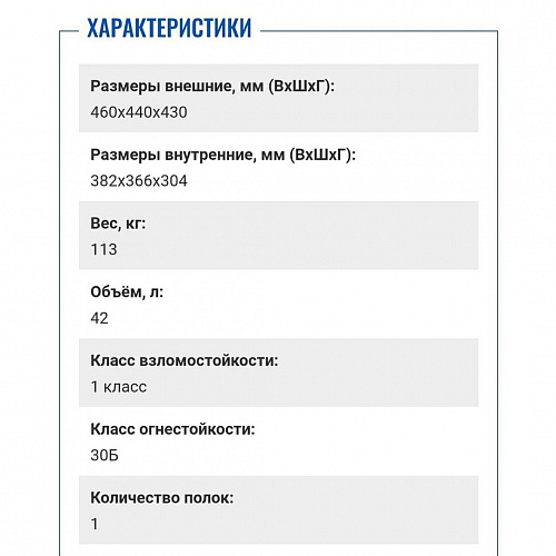 Взломостойкий сейф &amp;quot;VALBERG КВАРЦИТ 46&amp;quot; EL 
