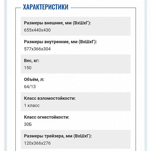 Взломостойкий сейф &amp;quot;VALBERG КВАРЦИТ 65T&amp;quot; KL 