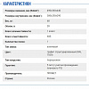 Огневзломостойкий сейф &amp;quot;VALBERG ГАРАНТ 49&amp;quot; KL 