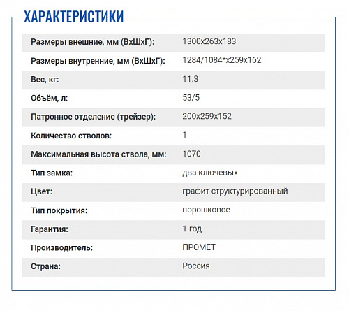 Оружейный сейф &amp;quot;AIKO ЧИРОК 1318&amp;quot; KL 