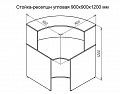 Стойка-ресепшен угловая &amp;quot;СУ-9&amp;quot; 900х900х1200 мм