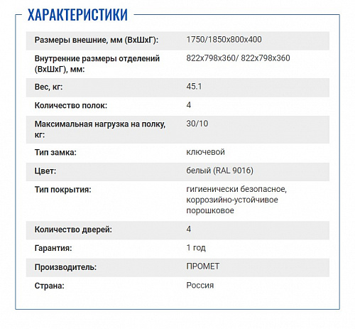 Медицинский шкаф &amp;quot;МД 2 1780/SG&amp;quot; 