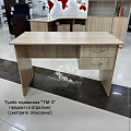 Письменный стол &amp;quot;СП-2/л&amp;quot; 120см 