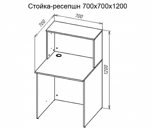 Стойка-ресепшен &amp;quot;С-7&amp;quot; 700х700х1200