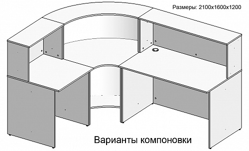 Стойка-ресепшен &amp;quot;С-7&amp;quot; 700х700х1200