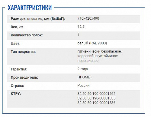 Медицинская тумба МД ТП-3