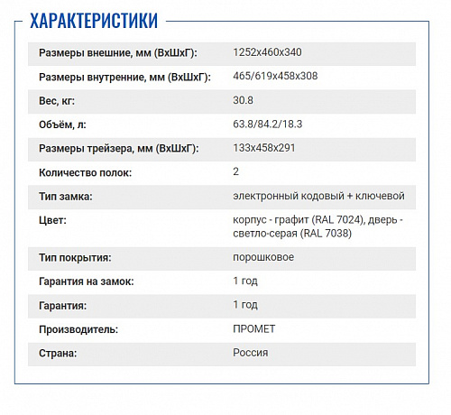 Бухгалтерский сейф &amp;quot;SL-125/2T&amp;quot; EL 