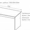 Стол рабочий 1350х700х750 мм