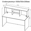 Стойка-ресепшен &amp;quot;С-4&amp;quot; 1500х700х1200