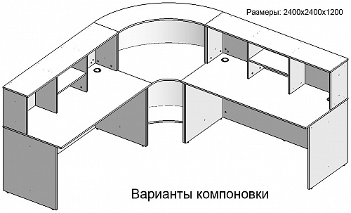 Стойка-ресепшен &amp;quot;С-7&amp;quot; 700х700х1200